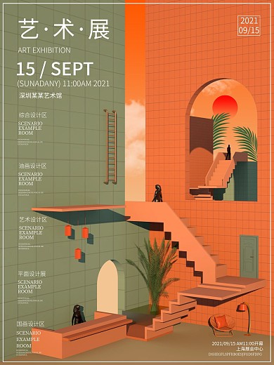 原创C4D色界趋势海报