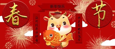 牛年春节对联红色