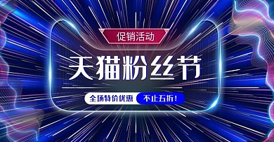 镭射渐变风天猫双十一猫头banner海报