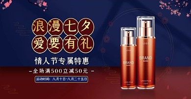 复古中国风七夕美妆促销海报banner