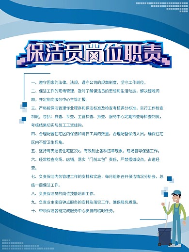 规章制度图片