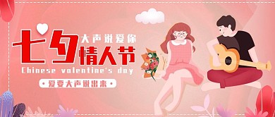 唯美七夕情人节公众号