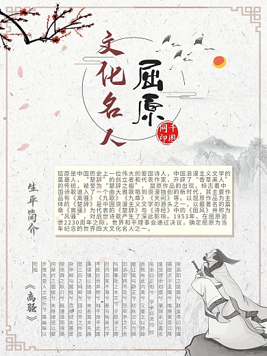 名人名言古诗词