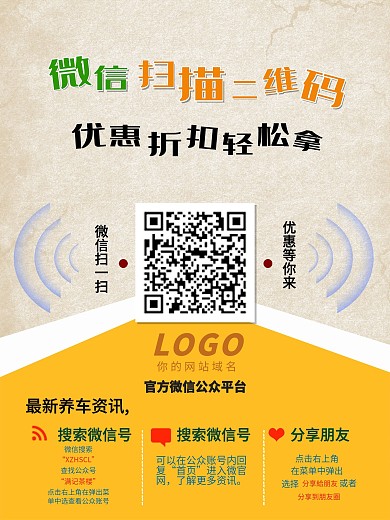 微信二维码优惠