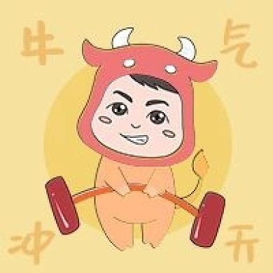 原创牛年大吉公众号次图