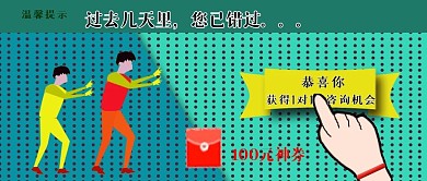 公众号封面46咨询活动领券宣传主页