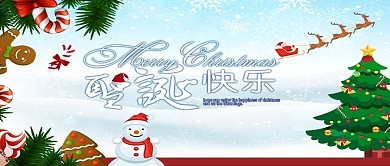 圣诞节圣诞树圣诞节快乐微信首图封面设计