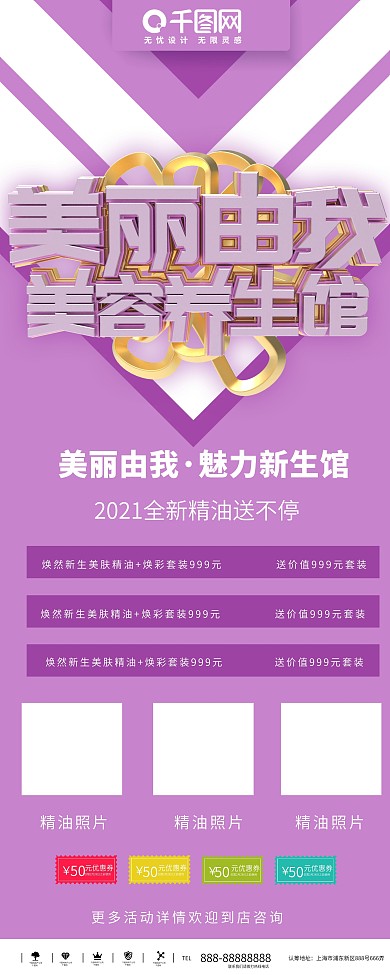 美容院价目表展架