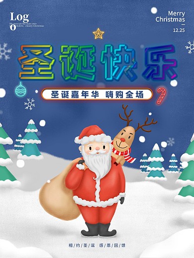 霓虹荧光圣诞节海报设计