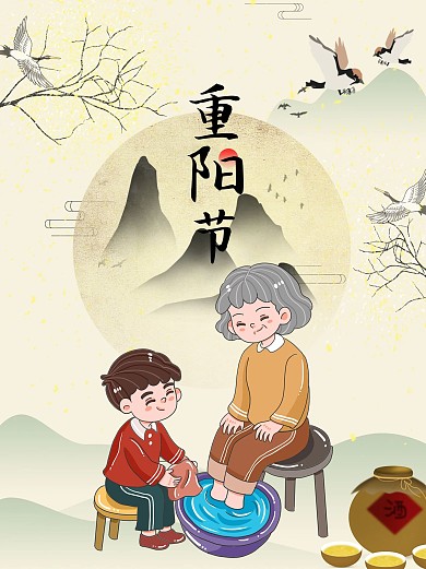 重阳节节日海报登高敬爱老人
