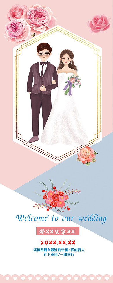 婚礼展架婚宴结婚照