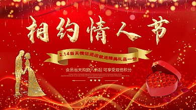 金色粒子高档留白情人节促销背景展板
