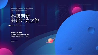 渐变商务互联网线条炫光高端科技海报年会