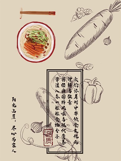 中国风高端餐饮海报