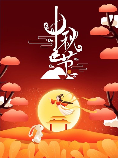 中秋节日海报兔子鱼饼月饼宣传户外