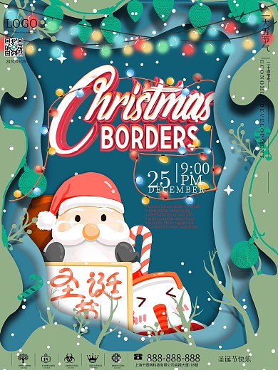 剪纸风英文字圣诞节促销宣传海报