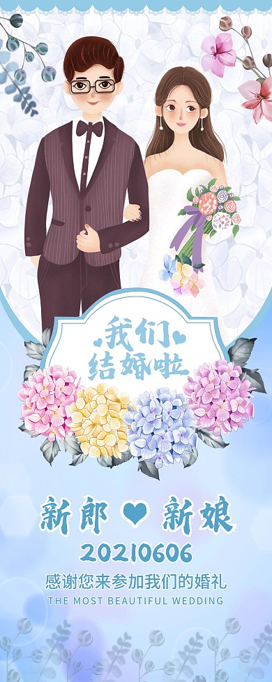 西式婚礼迎宾展架结婚展架