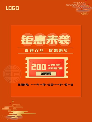 喜迎双旦钜惠来袭