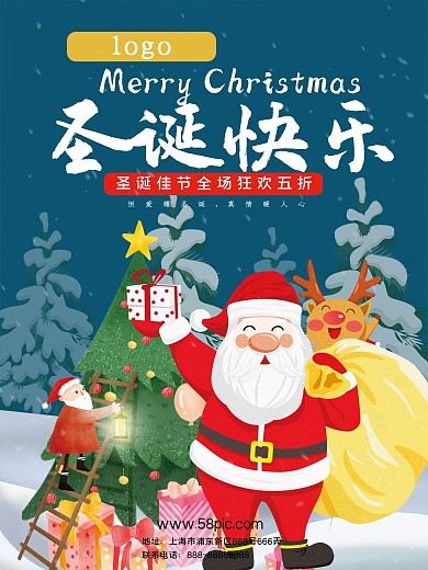 原创手绘圣诞老人圣诞海报