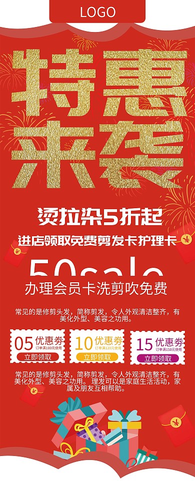 理发店