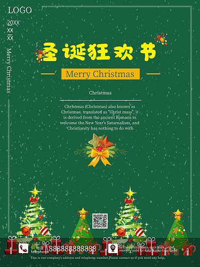 冬天圣诞节圣诞狂欢节节日海报