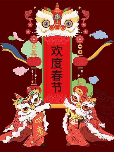 元旦节日欢乐海报