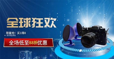 88全球狂欢会员日钻展