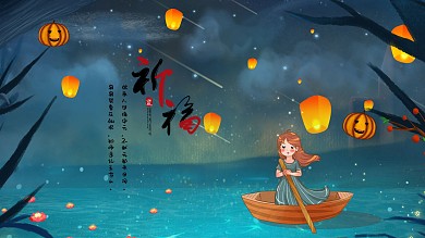 中元祈福祝愿河灯