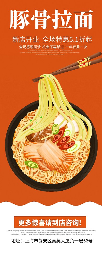 平面广告易拉宝食品