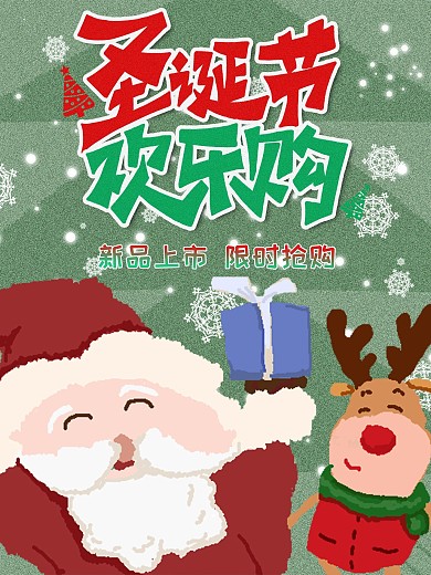 原创80s复古像素插画圣诞节海报