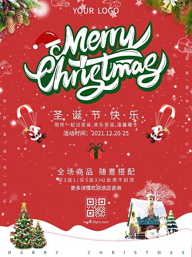 简约红色卡通小清新圣诞节活动促销海报