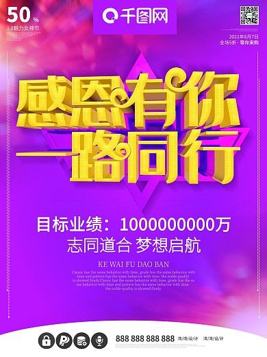 企业公司文化c4d感恩有你合作共赢海报
