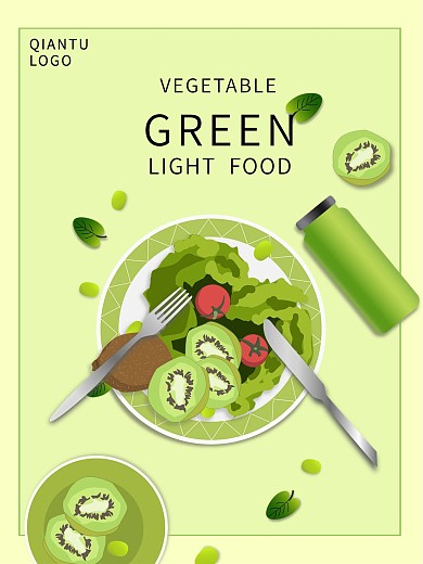 绿色蔬菜轻食海报