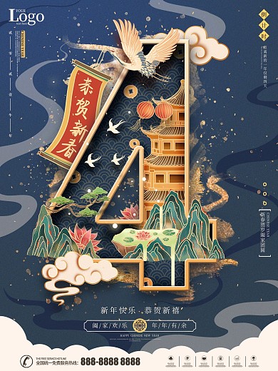 原创手绘新年倒计时节日宣传海报