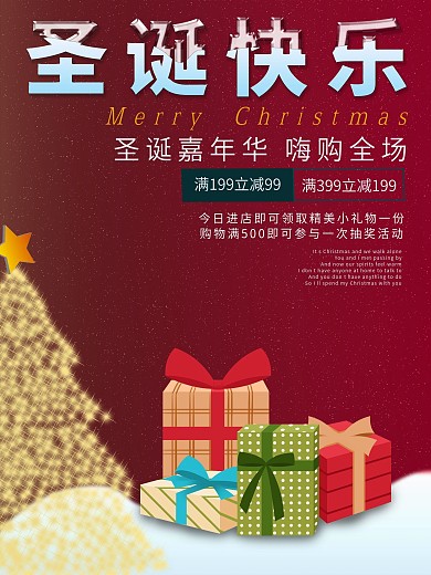 圣诞节日商场促销喜庆红色宣传海报