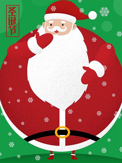 卡通可爱圣诞老人原创插画海报