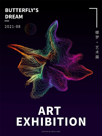 蓝色创意趋势艺术海报蝶梦艺术展线的艺术