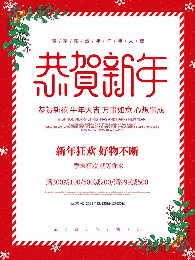 原创新年狂欢大放送