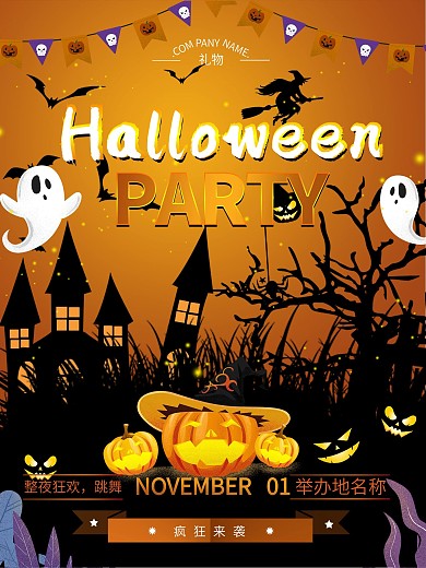 万圣节南瓜灯黑楼房蝙蝠海报