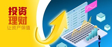 公众号封面装饰箭头投资理财金融股市电脑