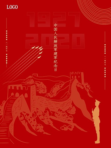 八一建军节节日海报