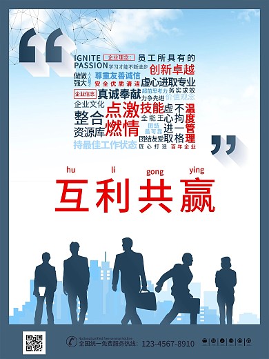 大气文字型企业文化四件套系列海报3