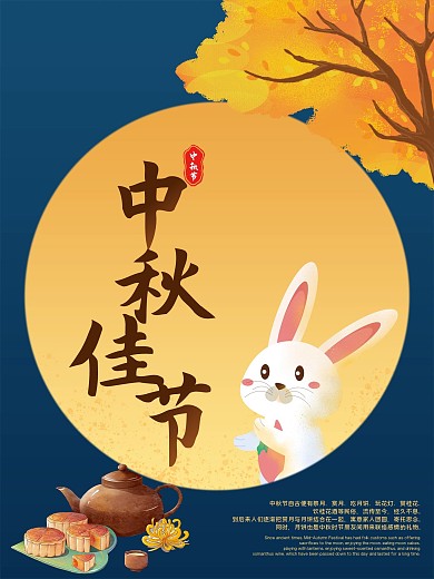 中秋创意简约海报