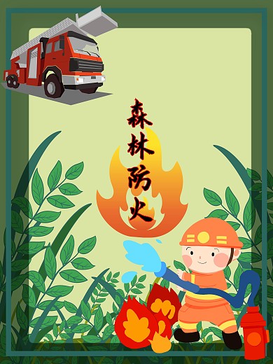 春天森林背景森林防火护林防火