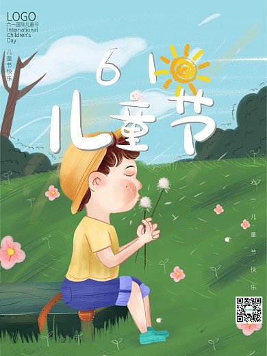 海报六一儿童节简约手绘海报插图