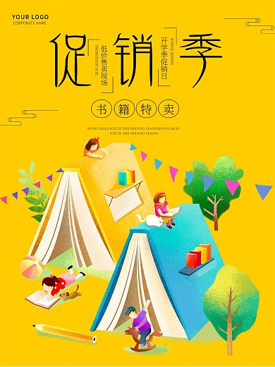 原创开学促销黄色插画卡通海报