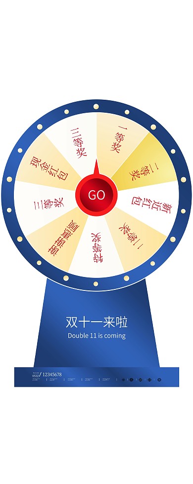 原创蓝色系双十一抽奖大转盘