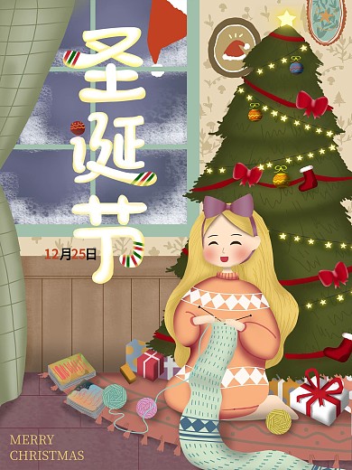 原创手绘插画圣诞节日海报