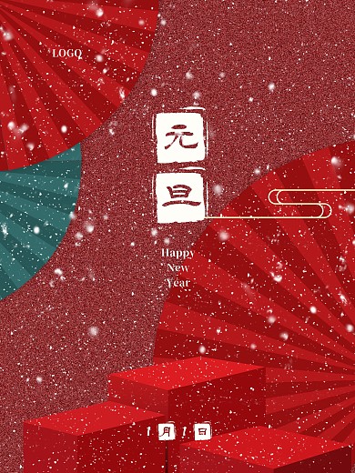 2021牛年元旦春节过年海报