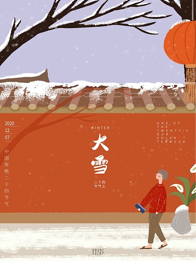 宫墙红冬季雪景宣传手机海报